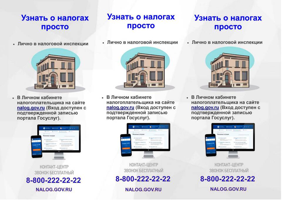 За что приходит налог по ИНН