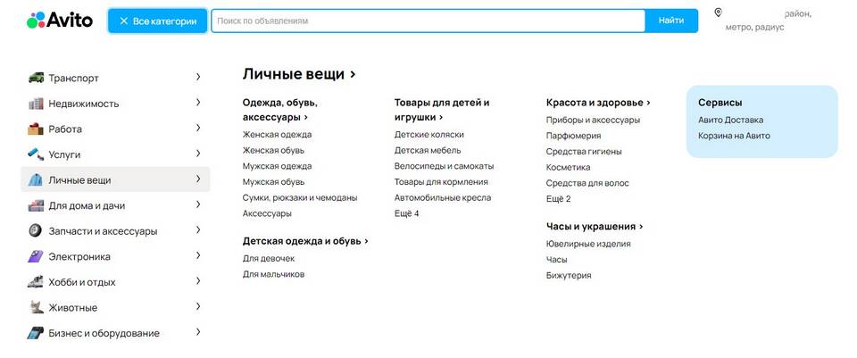 Зачем Авито показывает зарезервированные товары