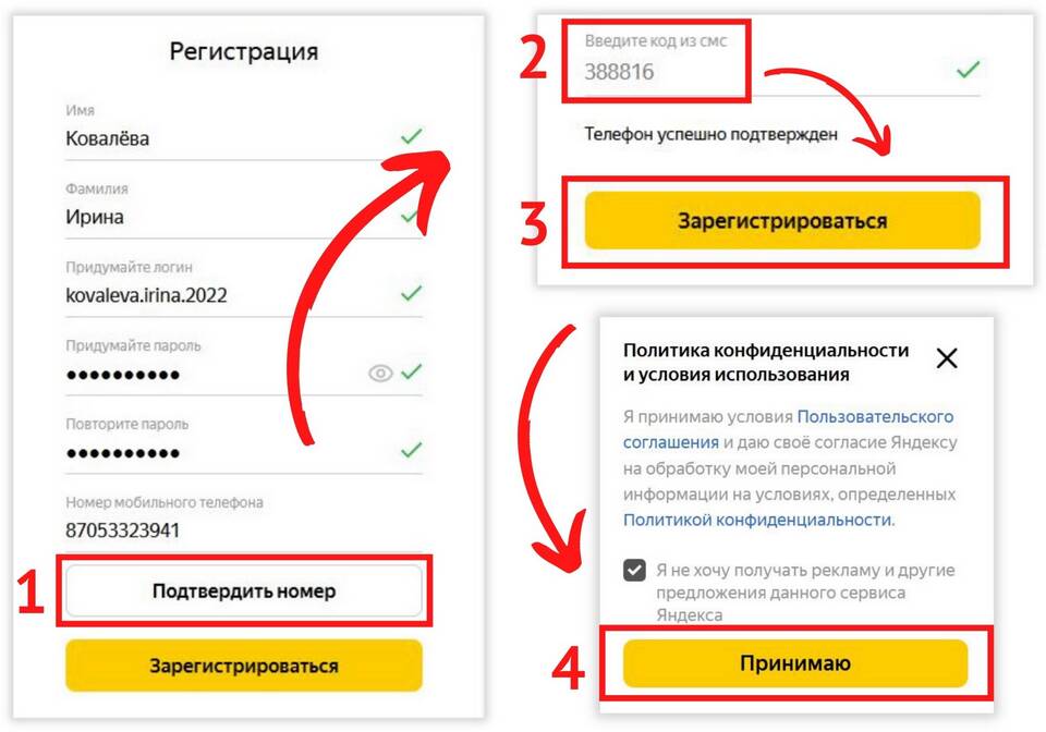Зачем создавать второй аккаунт в Яндекс