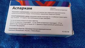 Аспаркам: назначение и инструкция по применению в Триколор ТВ