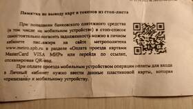 Чем оплачивать проезд в Санкт-Петербурге в Триколор ТВ