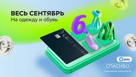 Чему равен 1 СберСпасибо в Триколор ТВ