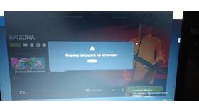 Что делать если вылетает Arizona Mobile в Триколор ТВ