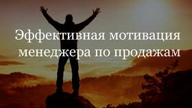 Что мотивирует продавца в Триколор ТВ