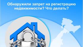 Что означает арест на регистрационные действия в Триколор ТВ