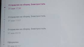 Что означает статус