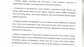 Что означает услуга под номером 45 в Триколор ТВ