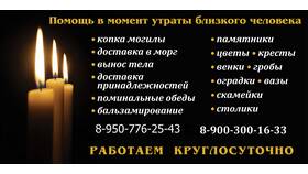 Что подать на 40 дней после смерти в Триколор ТВ