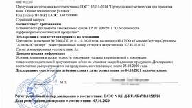 Что такое декларация и зачем она нужна в Триколор ТВ