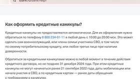 Что такое кредитные каникулы в МФО в Триколор ТВ