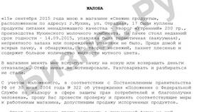 Что такое письмо-жалоба в Триколор ТВ