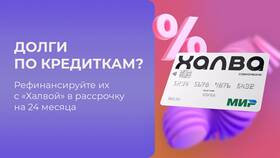 Что такое рассрочка Халва в Триколор ТВ
