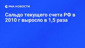 Что такое сальдо текущего счета в Триколор ТВ