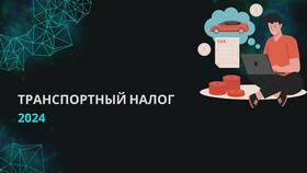 Что такое транспортный налог в Триколор ТВ