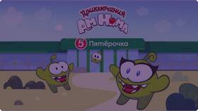 Для чего нужны AmoNama из Пятерочки в Триколор ТВ