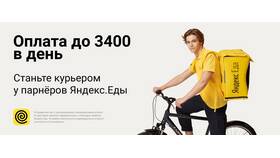 График работы сервиса Яндекс Еда в Триколор ТВ