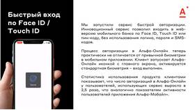 Использование Россельхозбанка на iPhone в Триколор ТВ