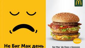 История названия Биг Спешиал в McDonald's в Триколор ТВ