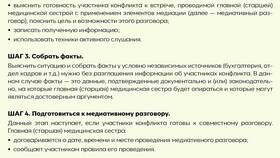 Как эффективно погасить конфликт в коллективе в Триколор ТВ