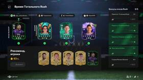Как эффективно проходить FIFA Mobile в Триколор ТВ