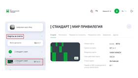 Как изменить суточный лимит в ПСБ в Триколор ТВ