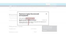 Как изменить тариф или номер на Теле2 в Триколор ТВ