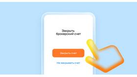 Как купить валюту через брокерский счет в Триколор ТВ
