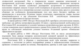 Как можно описать продавца: основные характеристики и качества в Триколор ТВ