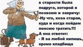 Как написать слова поддержки подруге в Триколор ТВ