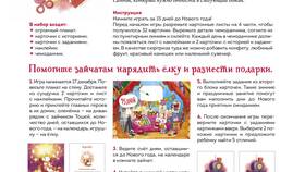 Как найти игру со стикерами в Триколор ТВ