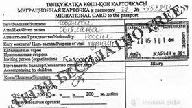 Как оформить карту Visa в Казахстане в Триколор ТВ