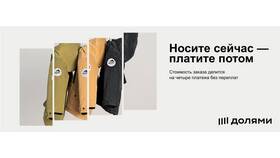 Как оформить покупку через Тинькофф Банк в Триколор ТВ