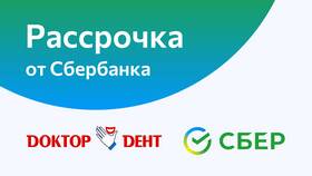 Как оформить рассрочку через Сбербанк в Триколор ТВ