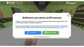 Как оформить сервис пакет в Пятерочке в Триколор ТВ