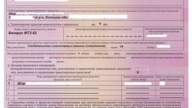 Как оформить страховку на трактор в Триколор ТВ