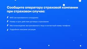 Как оплачивается страховой случай в Триколор ТВ