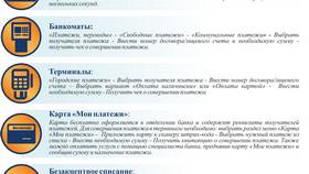 Как оплатить банку по реквизитам в Триколор ТВ