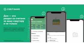 Как оплатить ЖКХ через Госуслуги в Триколор ТВ