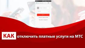Как отключить платные услуги на МТС самостоятельно в Триколор ТВ