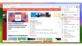 Как открыть новый вклад в браузере в Триколор ТВ