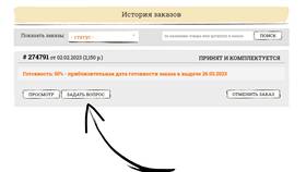 Как отменить заказ товара в Триколор ТВ