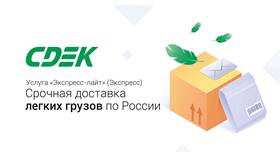 Как отправить алкоголь через СДЭК в Триколор ТВ