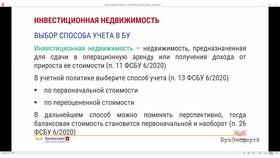 Как отразить инвестиции в программе 1С в Триколор ТВ