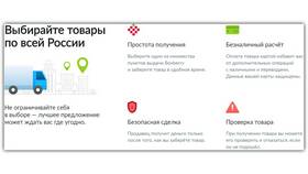 Как отследить заказ через Авито Доставку в Триколор ТВ