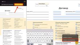 Как перенести PDF файлы на телефон в Триколор ТВ
