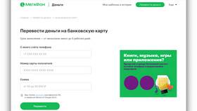 Как перевести деньги с баланса Мегафон на банковскую карту в Триколор ТВ
