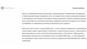 Как подать заявление на запрет кредитов через Госуслуги в Триколор ТВ