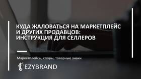 Как подать жалобу на Wildberries в Триколор ТВ