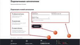 Как подключить автоплатеж Т2 в Триколор ТВ