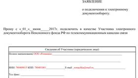 Как подключить электронный документооборот бесплатно в Триколор ТВ